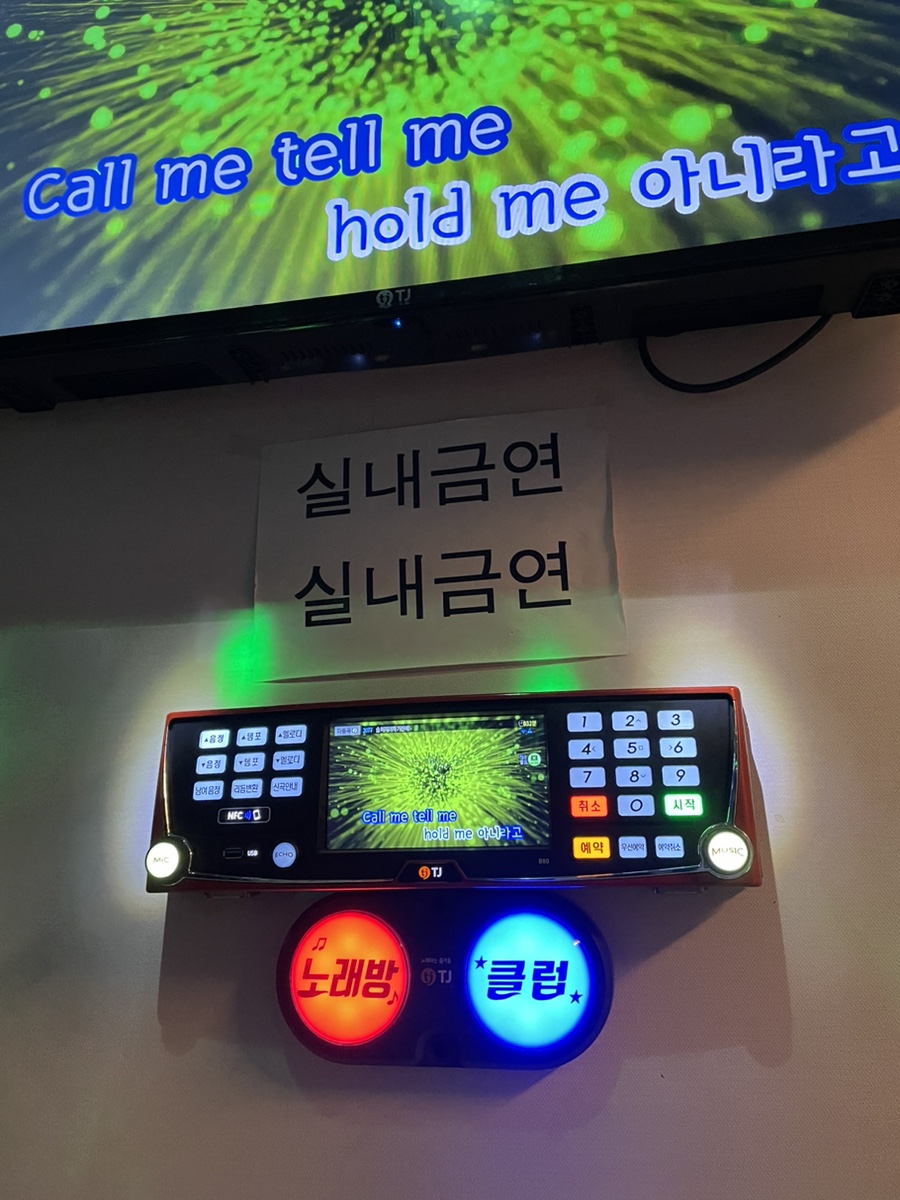 브이아이피노래연습장 이미지