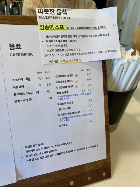 올바른빵집 이미지