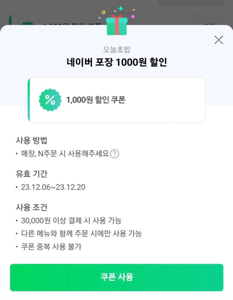 오;늘초밥분당 이미지
