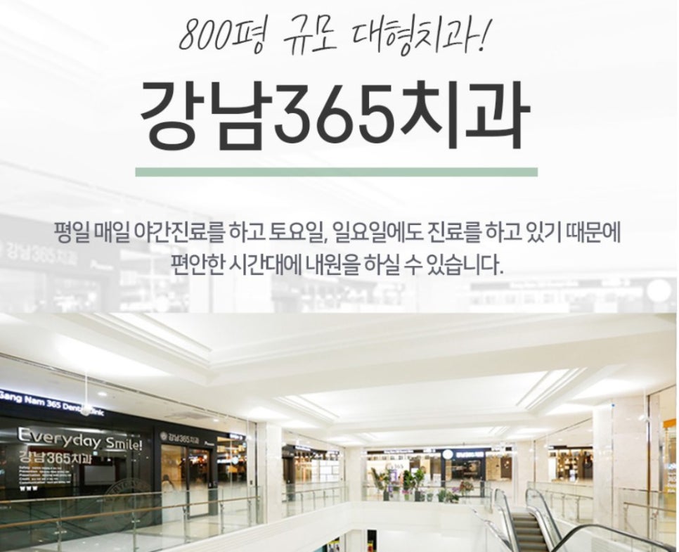 안녕하세요치과의원 이미지