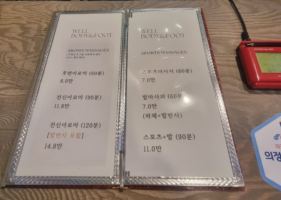 웰바디앤풋 이미지