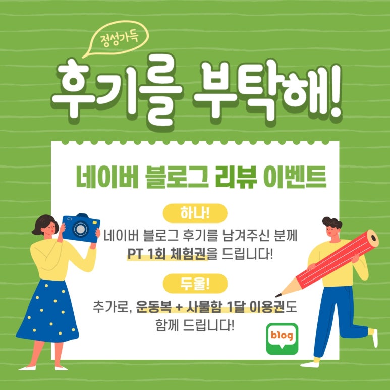 기분좋은헬스클럽 이미지