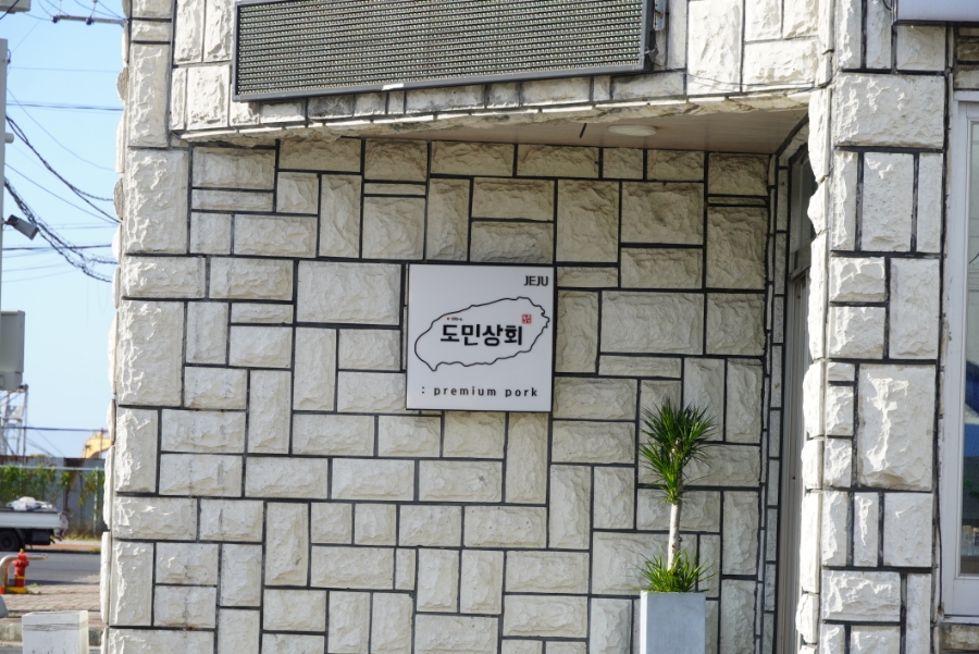 풍성상회 이미지