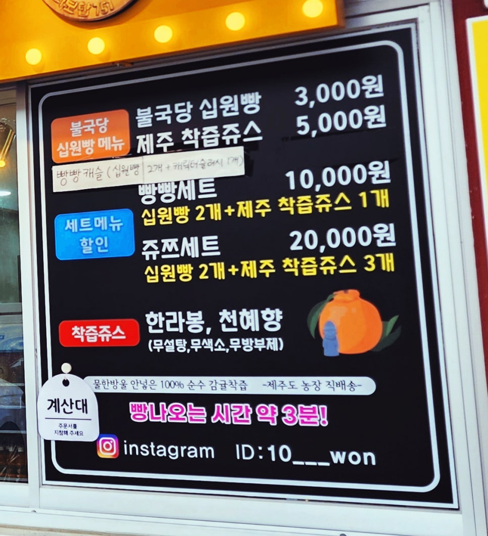 불국당십원빵 이미지