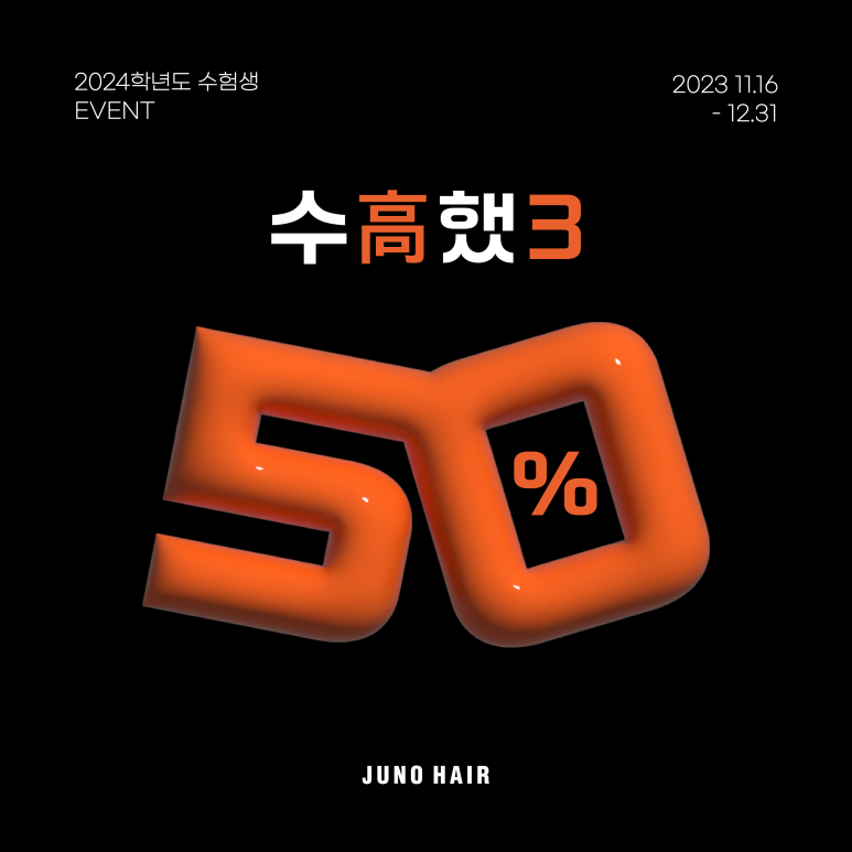 헤어쵸이스 이미지
