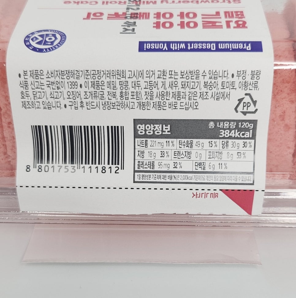 연세우유진해 이미지