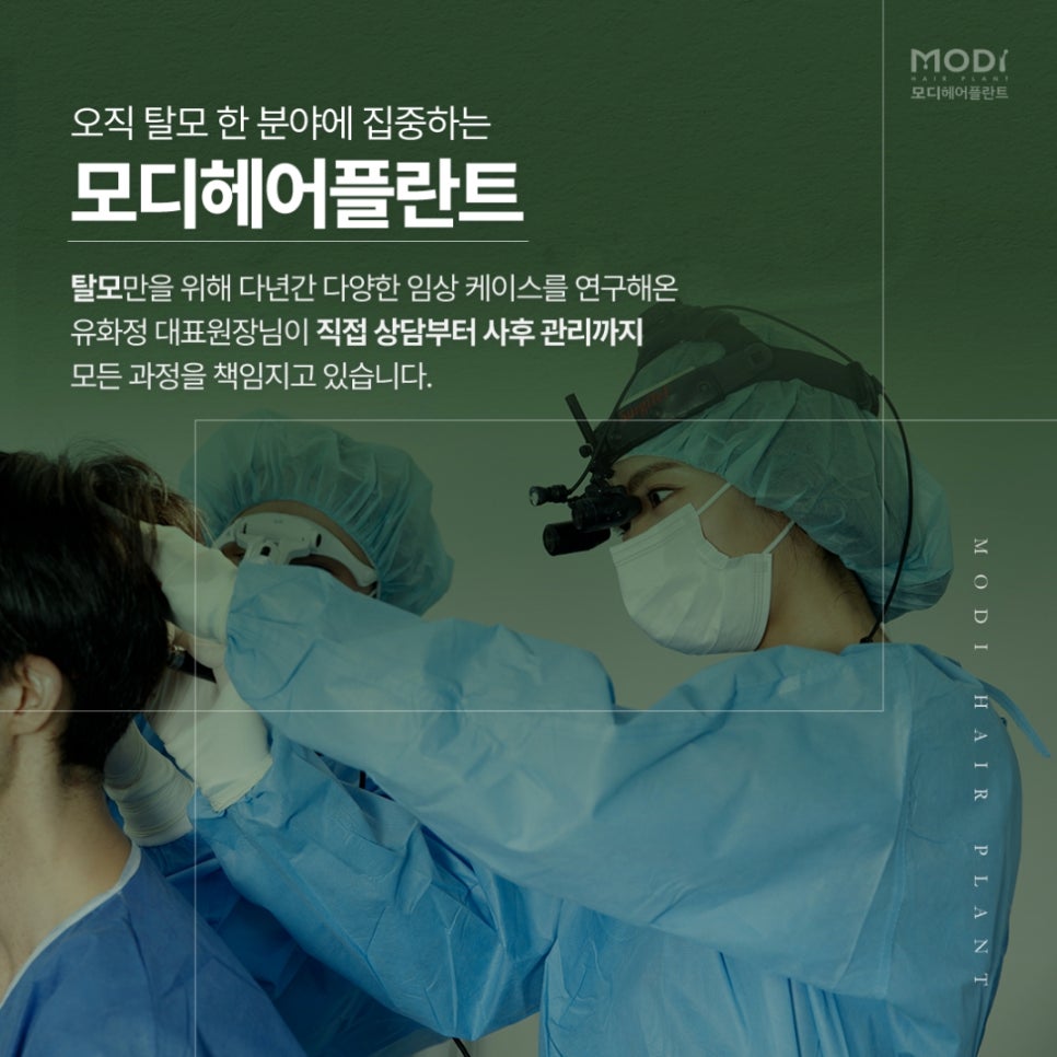 모디헤어 이미지