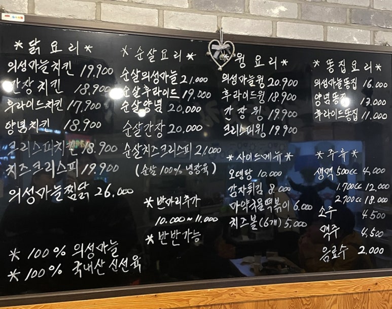 김성구의성마늘치킨 이미지