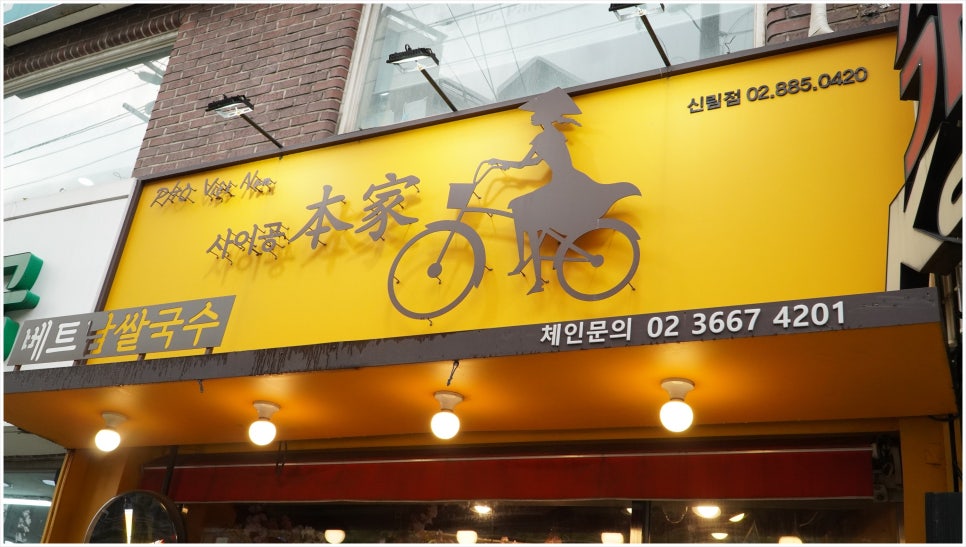 (주)본가쌀로만 이미지