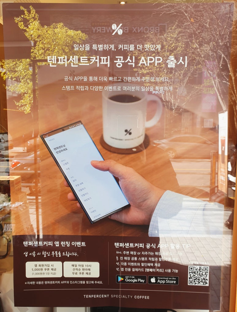 텐퍼센트커피대전 이미지