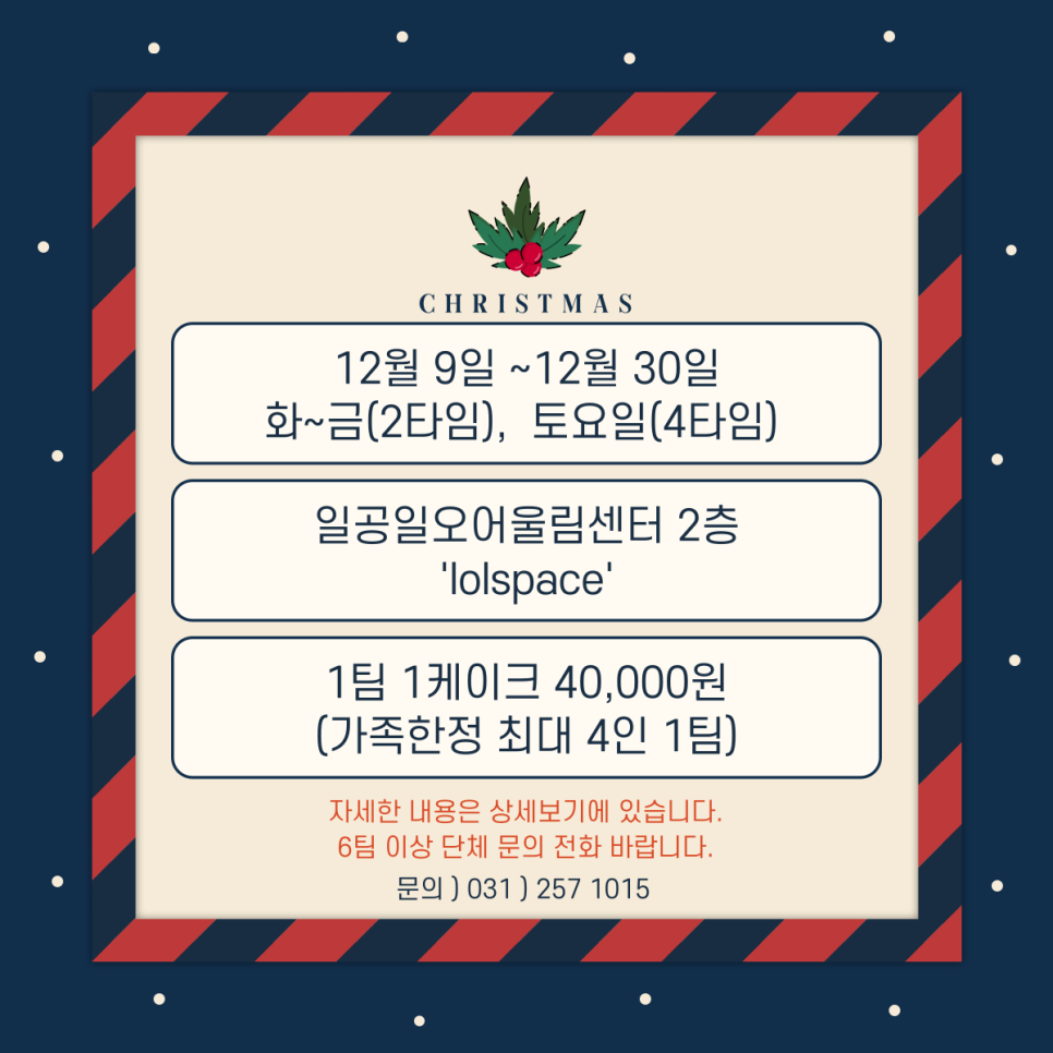 일공일 이미지