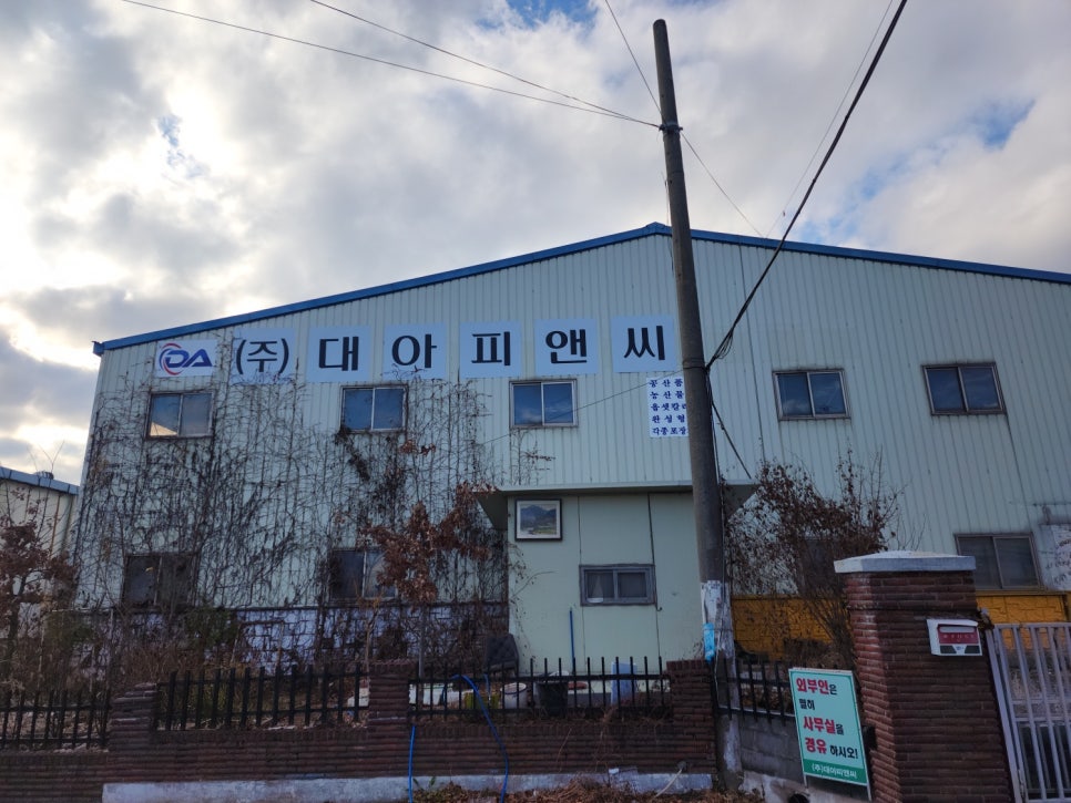 (주)대아피앤씨 이미지