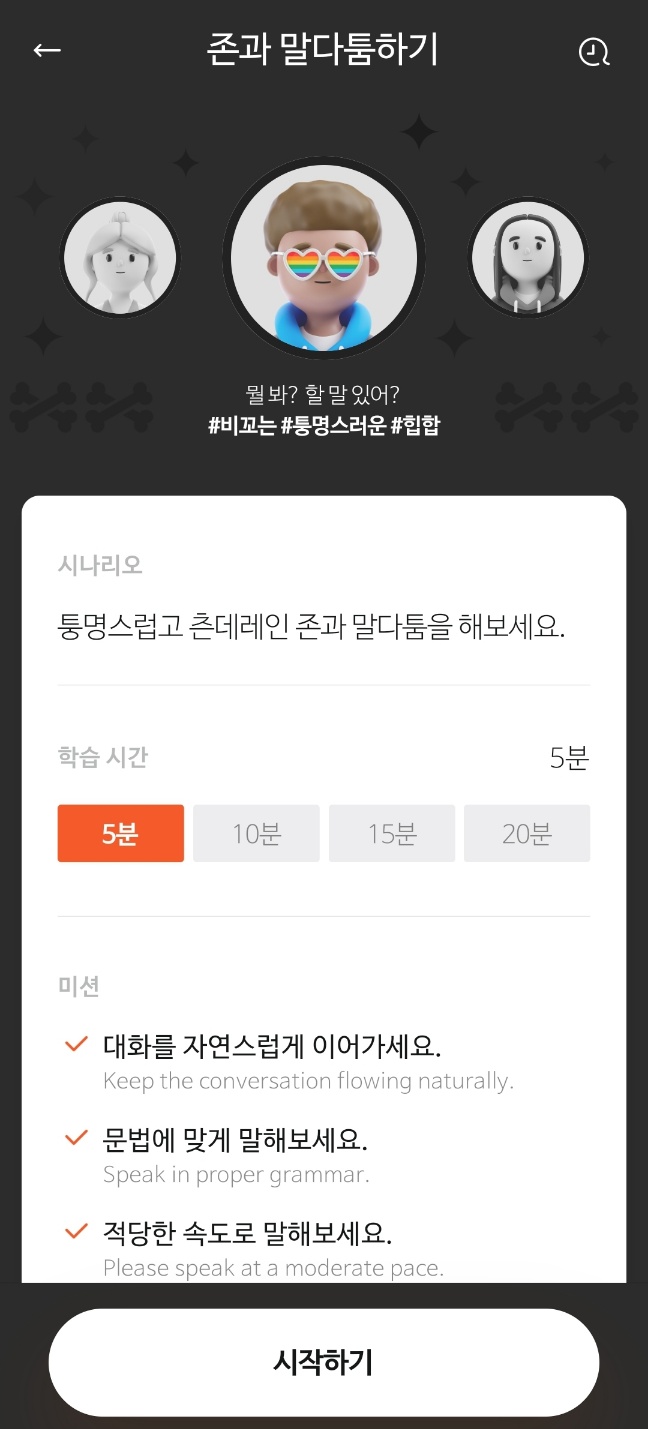 칫챗 이미지