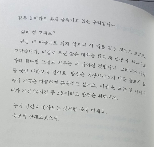 다정한세상 이미지