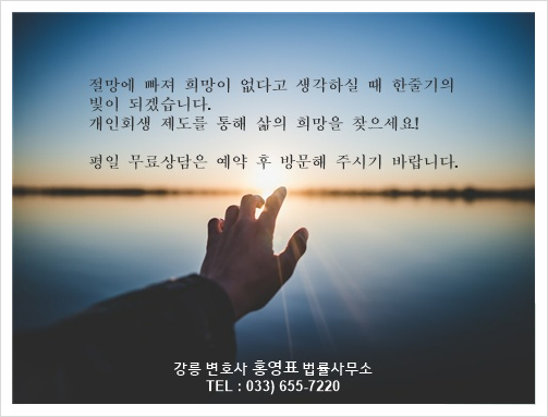 변호사홍영표법률사무소 이미지