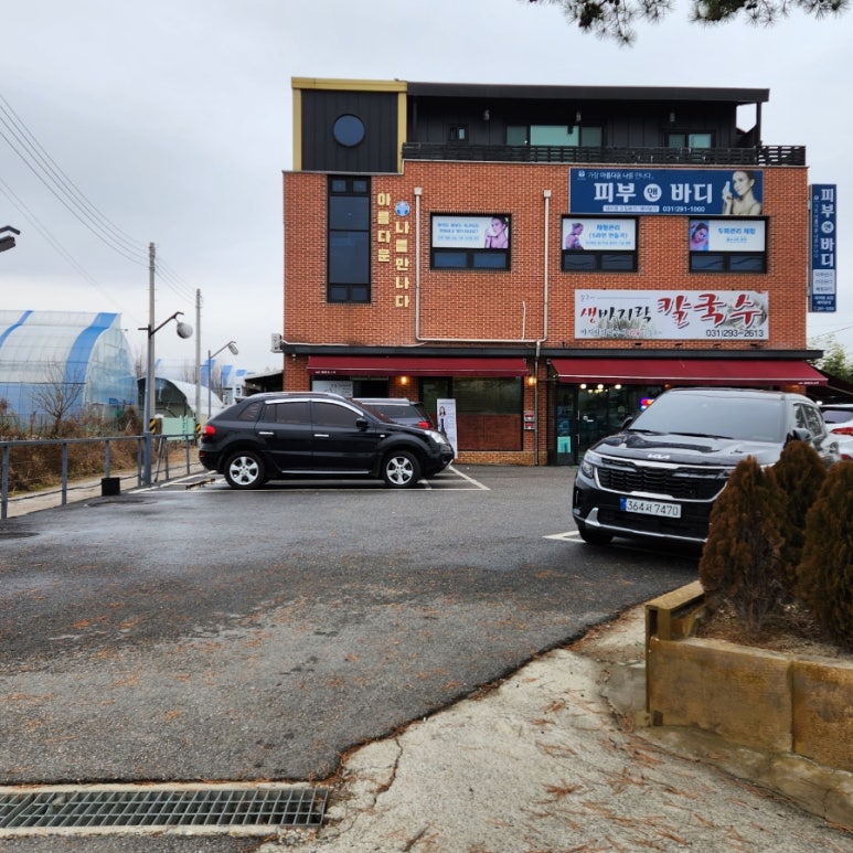 밀조아생바지락칼국수 이미지