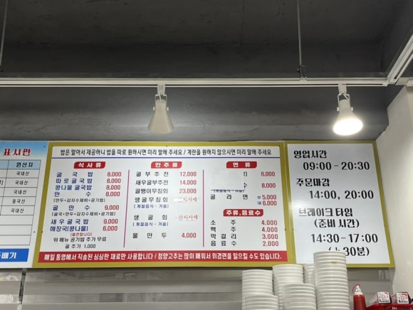 원조왜관굴뚝배기 이미지