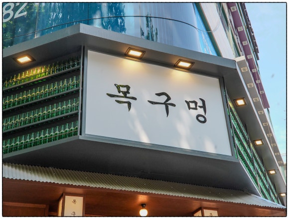 구월행복한고기 이미지