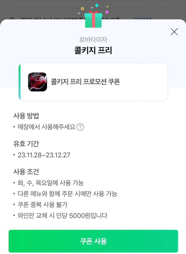 로바타 미자 이미지