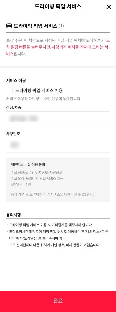 도미노피자울산 이미지