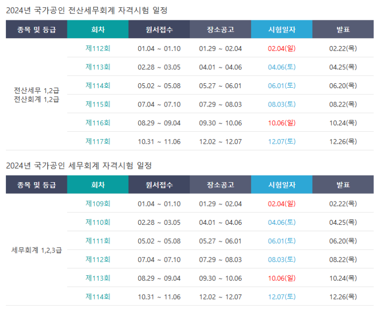 좋은전산 이미지