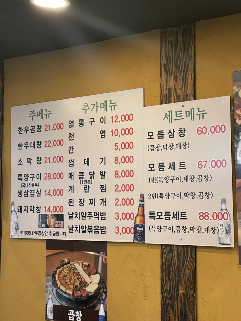 우막창돈막창 이미지