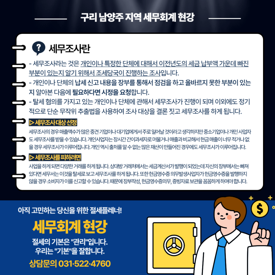 세무회계현강 이미지