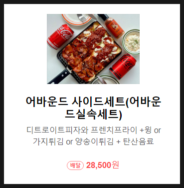 어바운드피자 이미지