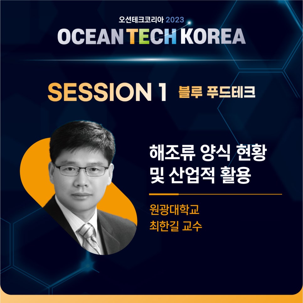 원광테크 이미지