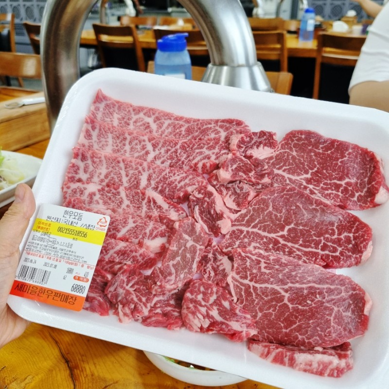 새마을한우 이미지
