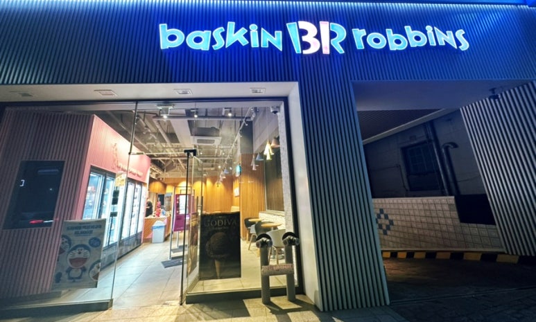 배스킨라빈스광주말바우점 이미지