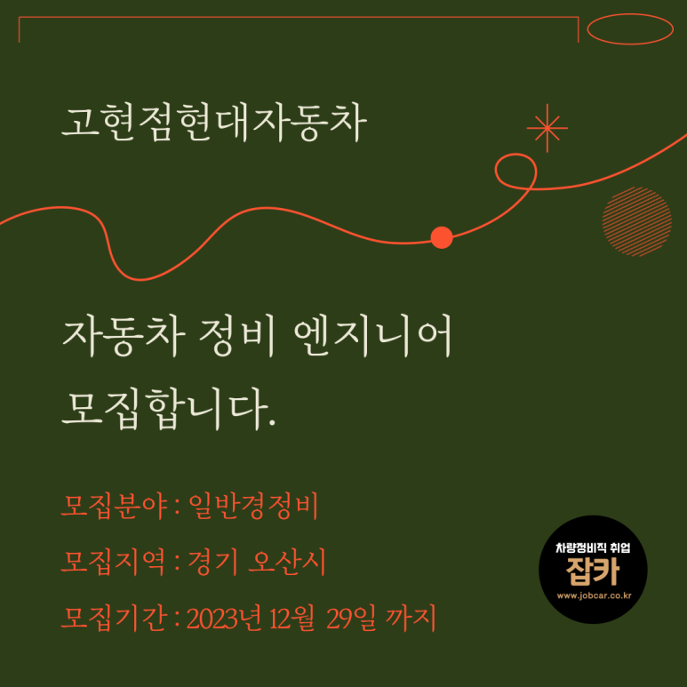 고현점현대자동차 이미지