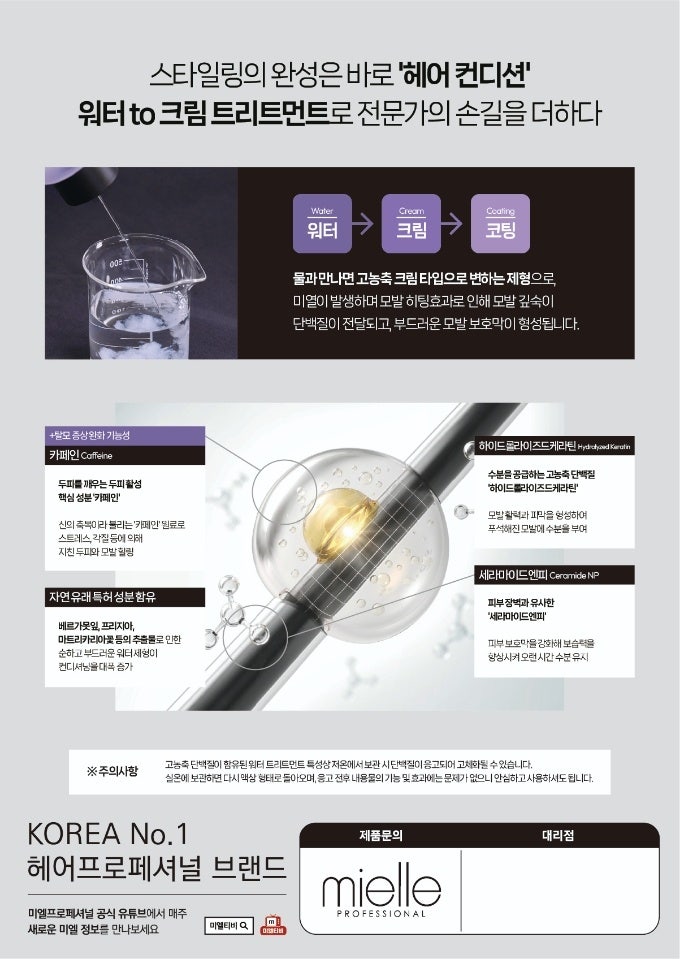 미엘헤어 이미지