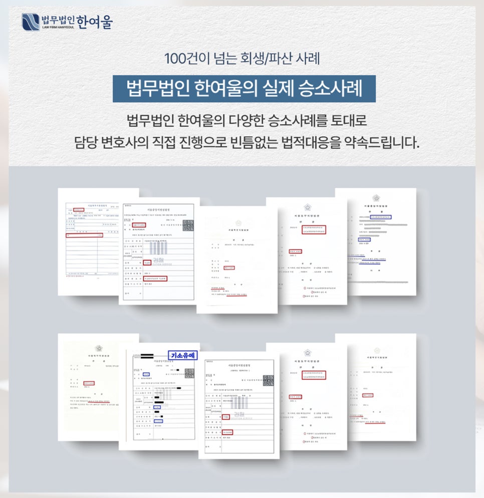 법무법인한여울 이미지