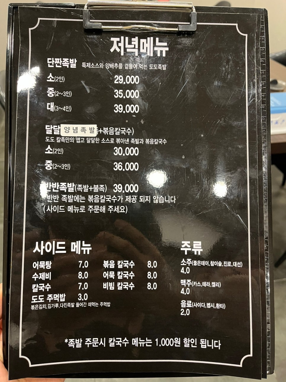 도도칼족 이미지