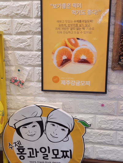 유리네과일 이미지
