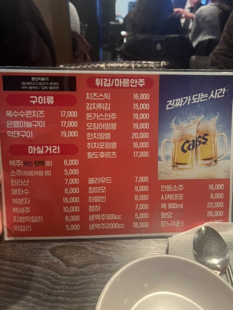 그때그집 본관 이미지