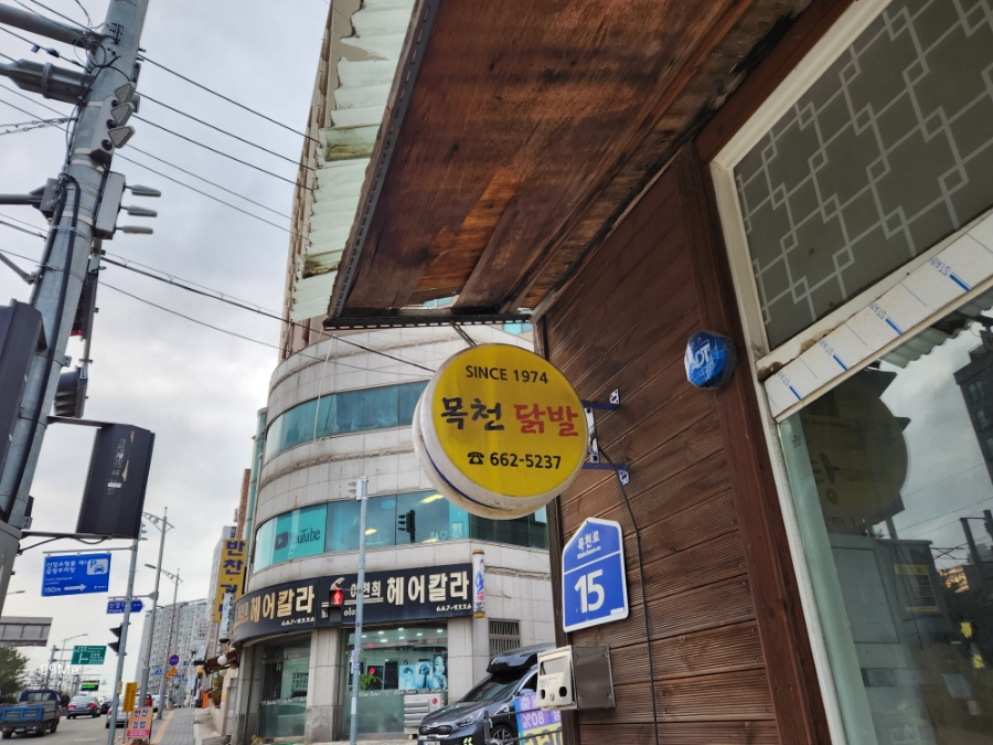 목천닭발 이미지
