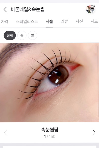 바론네일 이미지