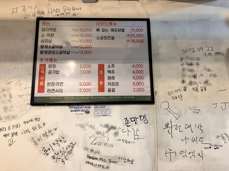 홍미막창 이미지