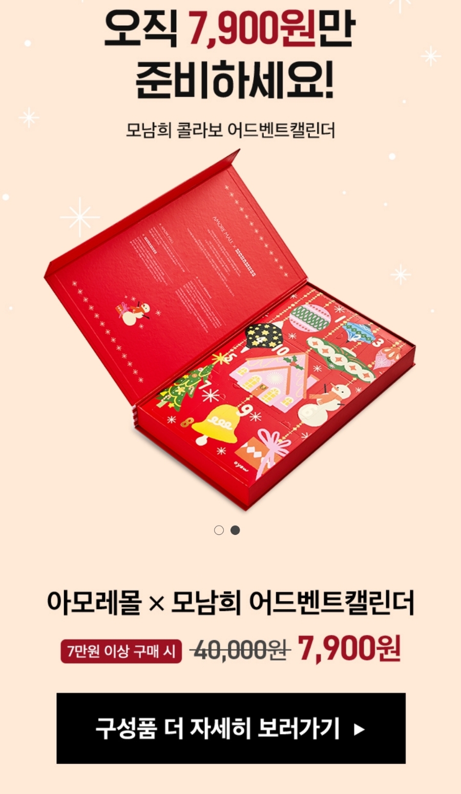 베스트아모레 이미지