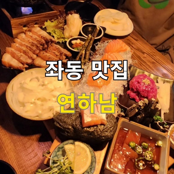 연하남연어하는남자 이미지