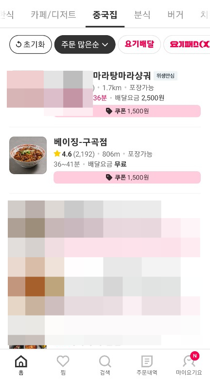 베이징구곡점 이미지