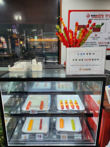 야미탕후루 이미지