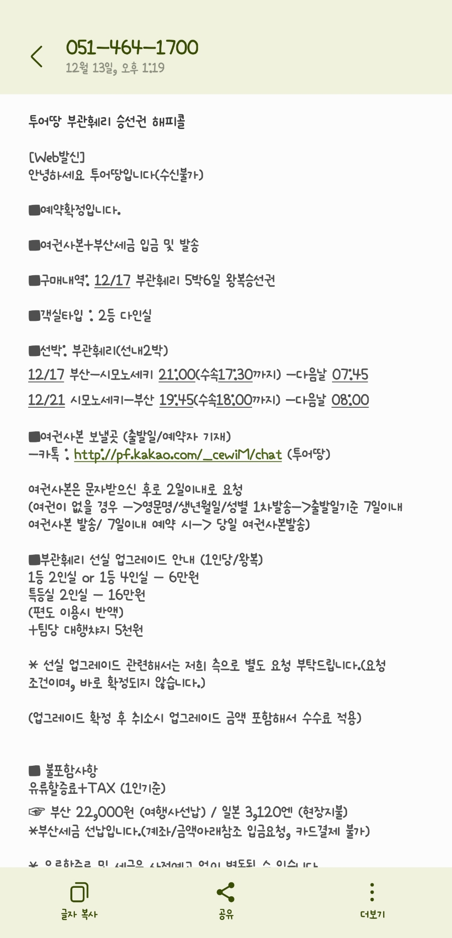 다함 여행사 이미지