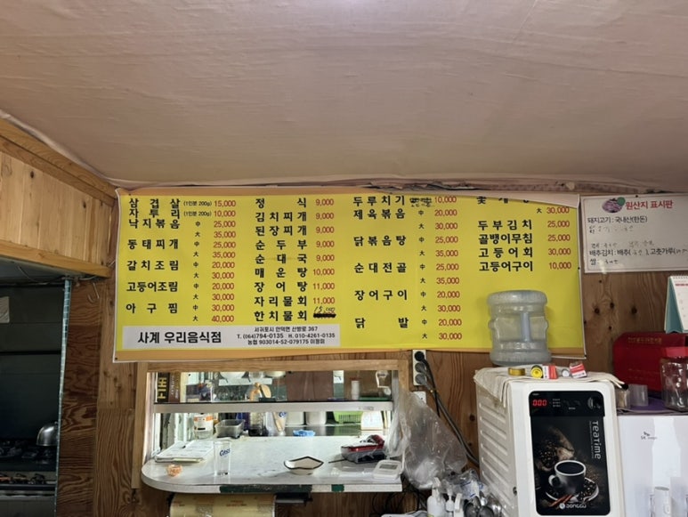 사계우리음식점 이미지