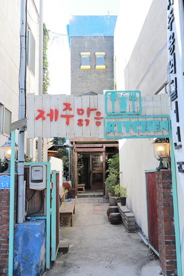 제주맑음 이미지
