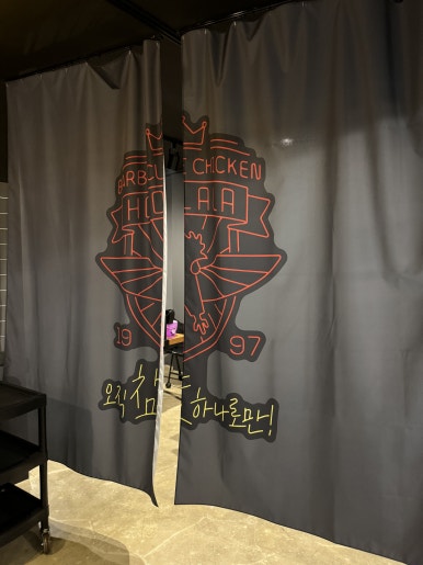 훌랄라참숯치킨 이미지