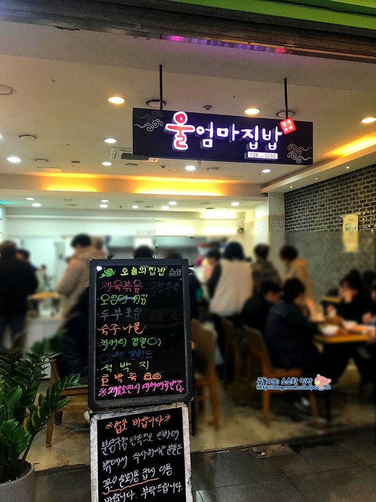 울엄마집밥 이미지