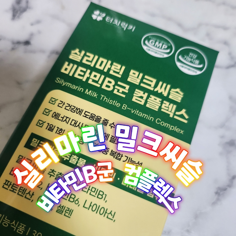 헬씨해빗 이미지